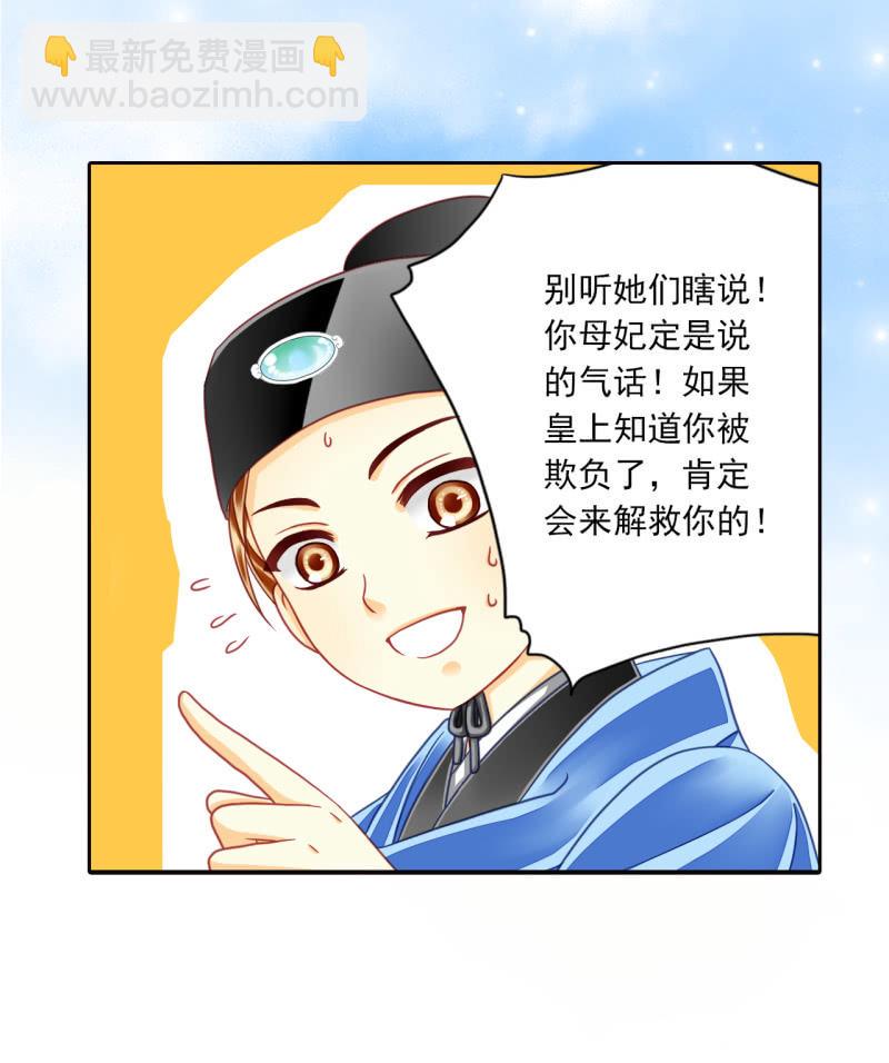 结拜-第25话