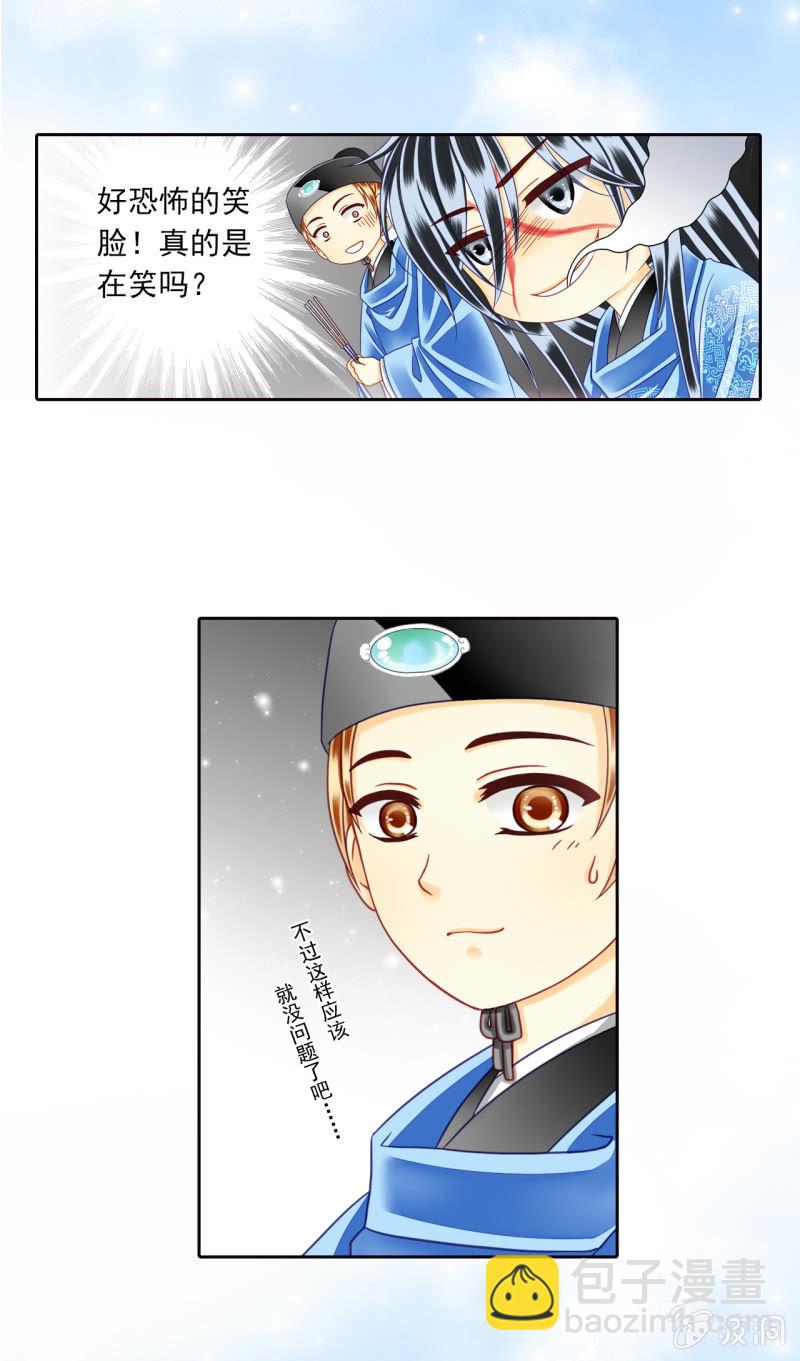 结拜-第25话