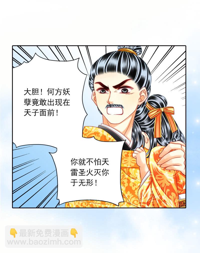 天底下竟有这种父亲！-第27话