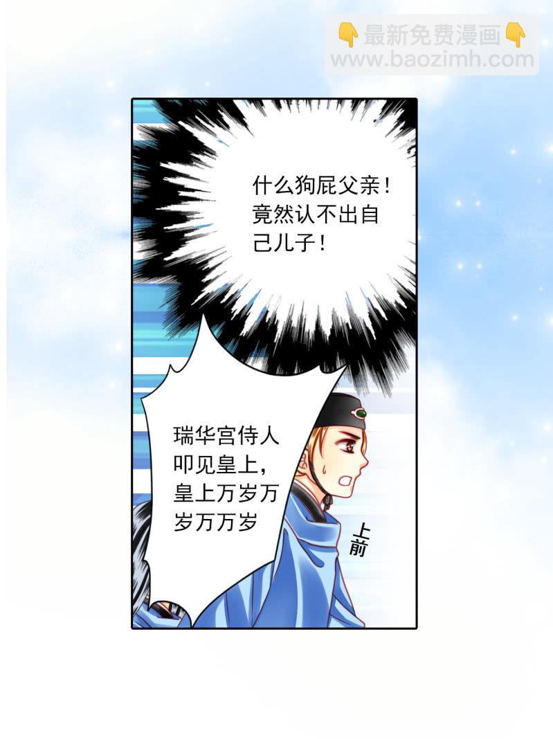天底下竟有这种父亲！-第27话