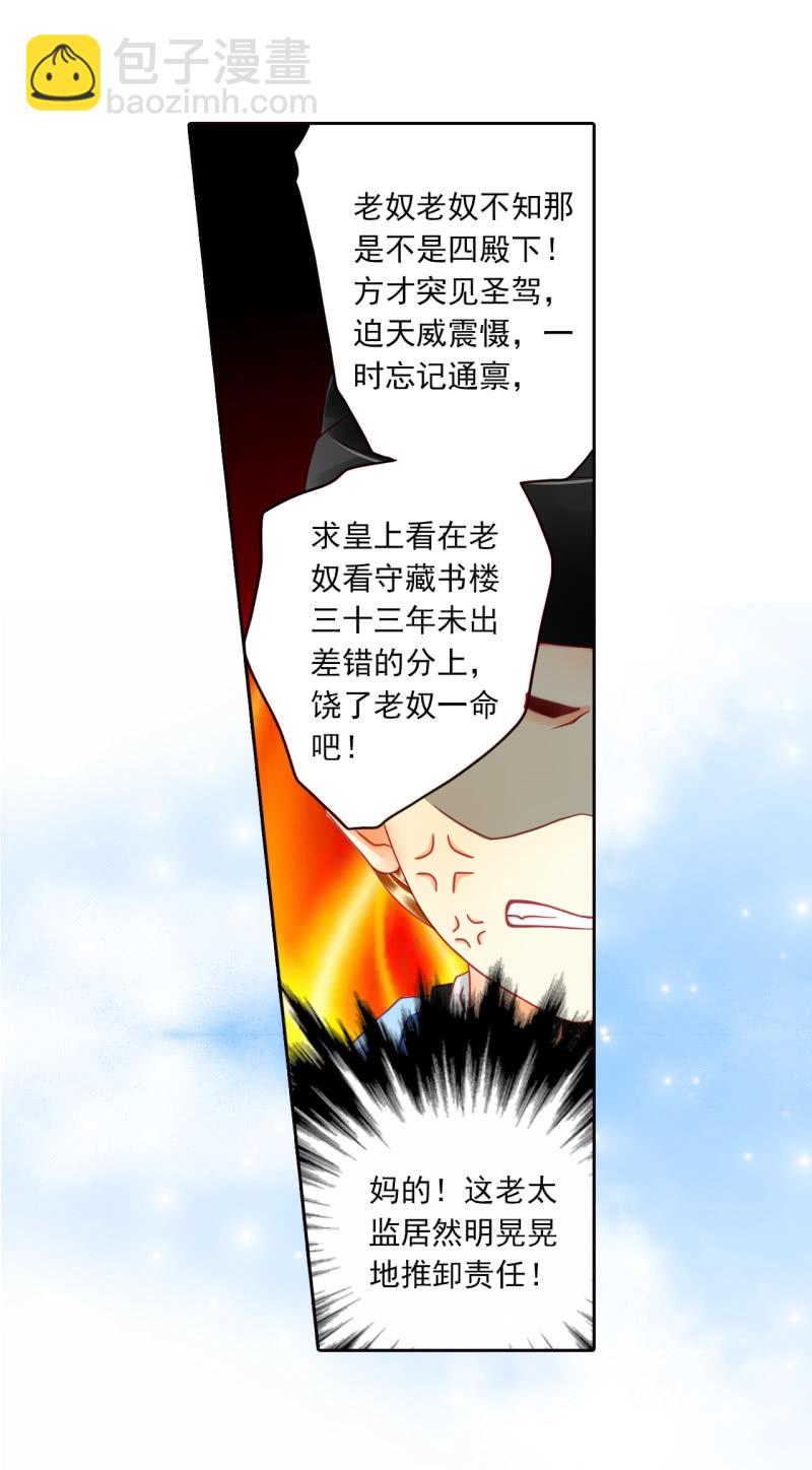 天底下竟有这种父亲！-第27话