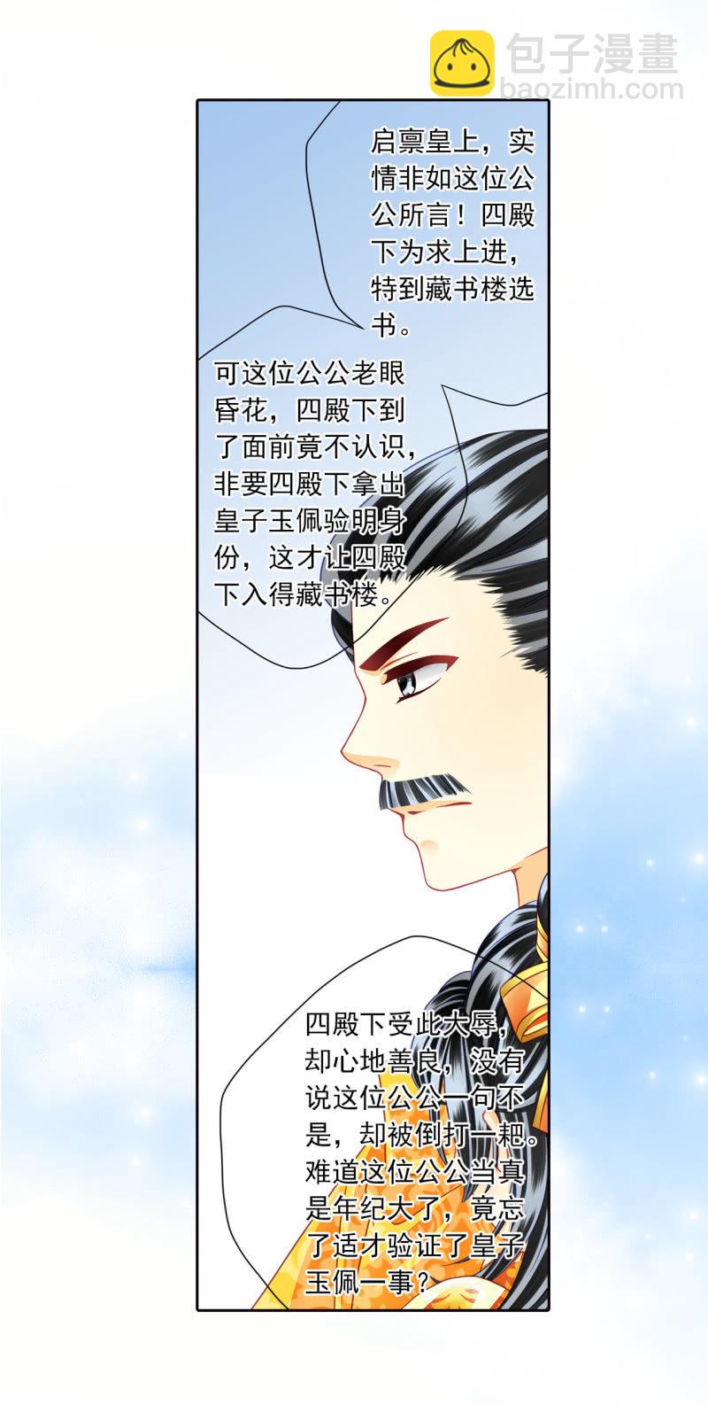 天底下竟有这种父亲！-第27话