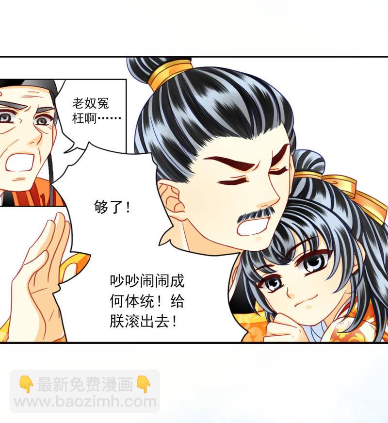 天底下竟有这种父亲！-第27话