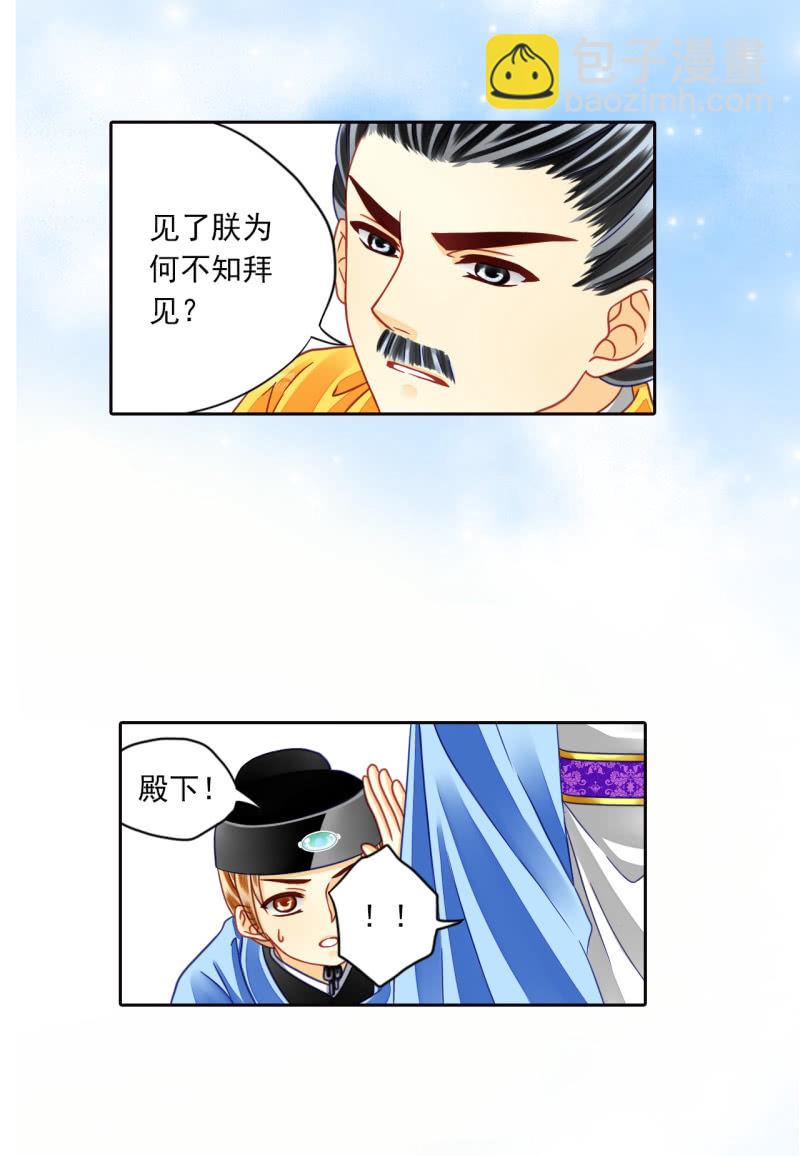 天底下竟有这种父亲！-第27话