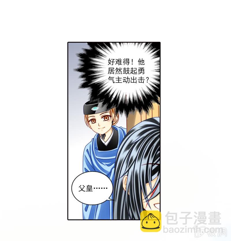 天底下竟有这种父亲！-第27话