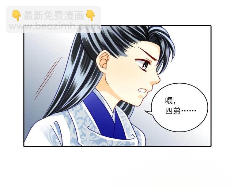为什么？-第29话