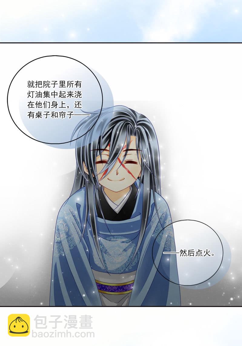 权势比武功更有用。-第31话