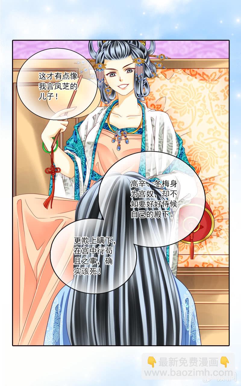 权势比武功更有用。-第31话