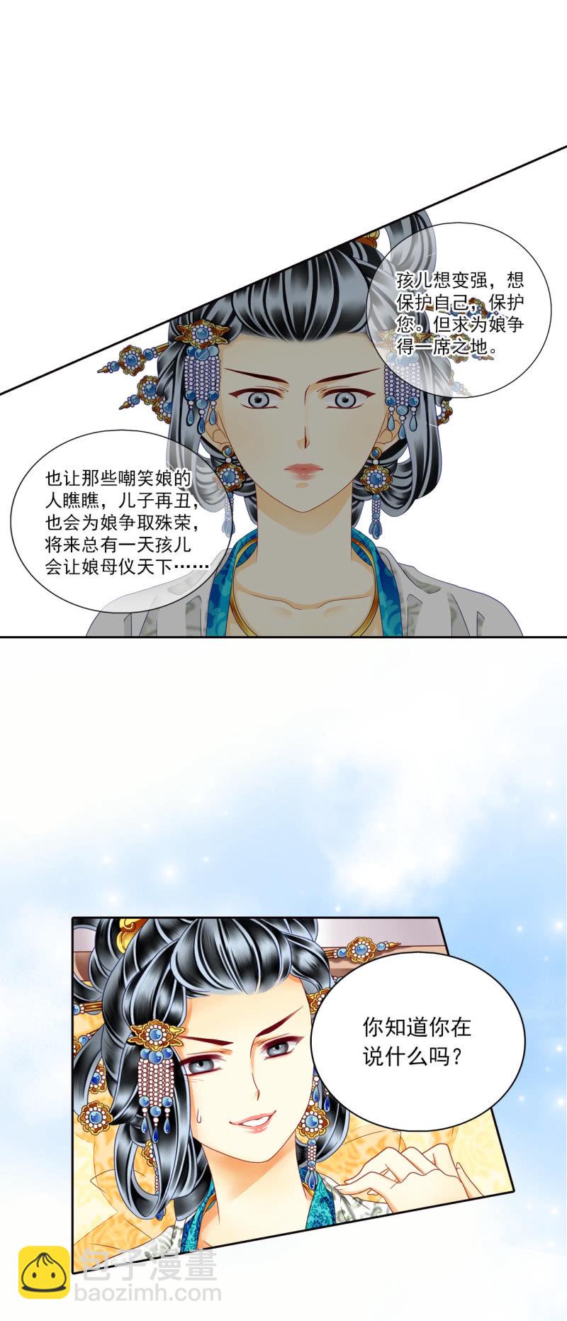 权势比武功更有用。-第31话