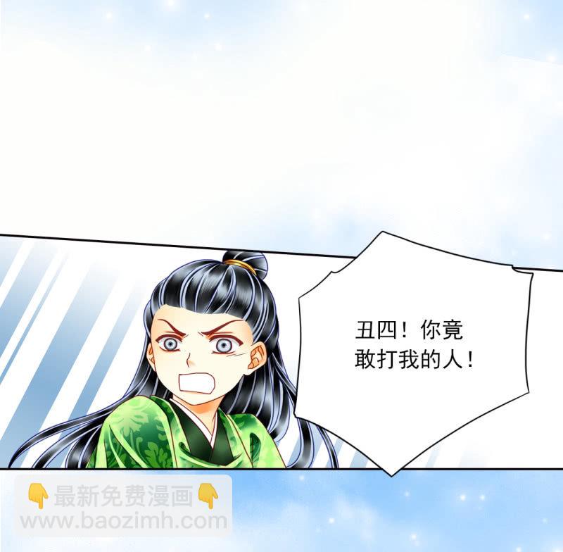 权势比武功更有用。-第31话