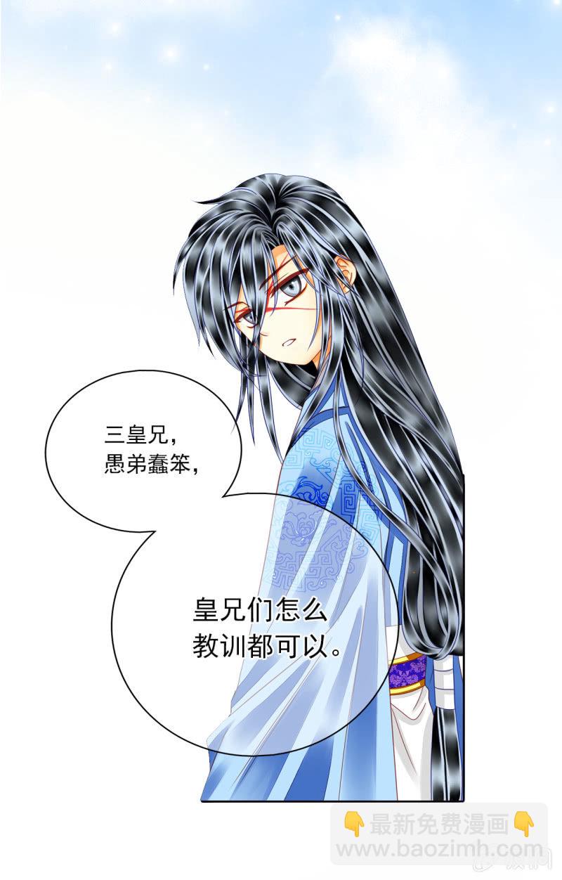 权势比武功更有用。-第31话