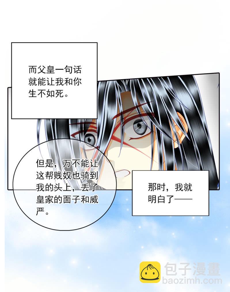 权势比武功更有用。-第31话