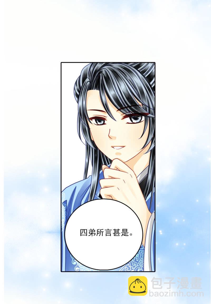 权势比武功更有用。-第31话