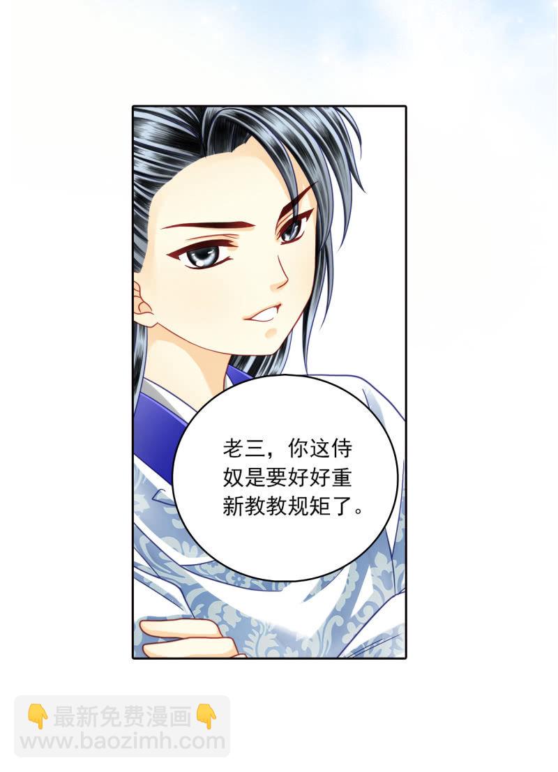 权势比武功更有用。-第31话