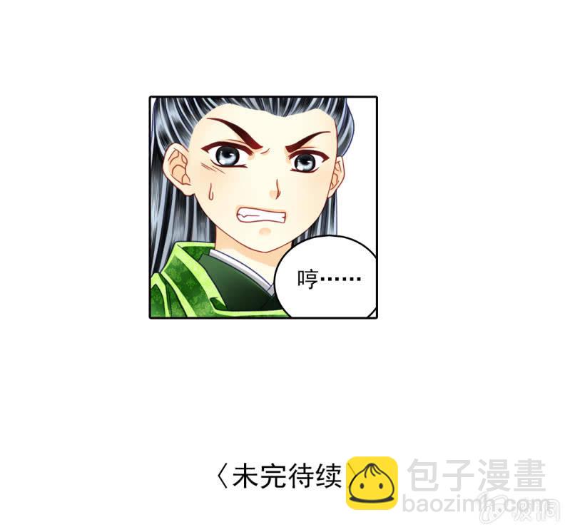 权势比武功更有用。-第31话