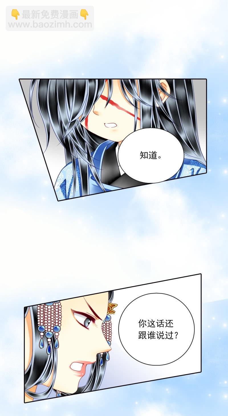 权势比武功更有用。-第31话