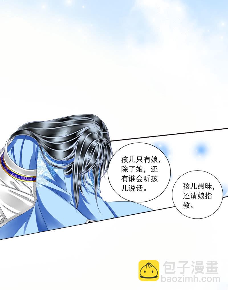 权势比武功更有用。-第31话
