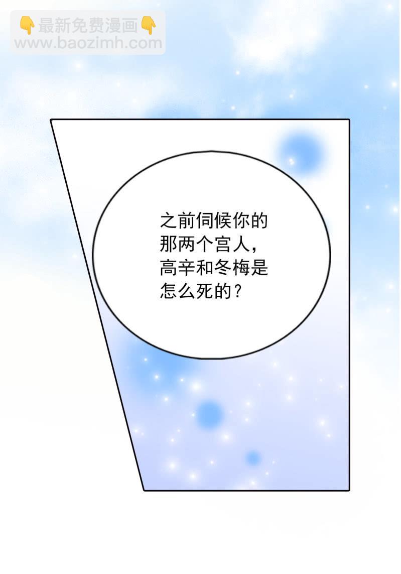 权势比武功更有用。-第31话