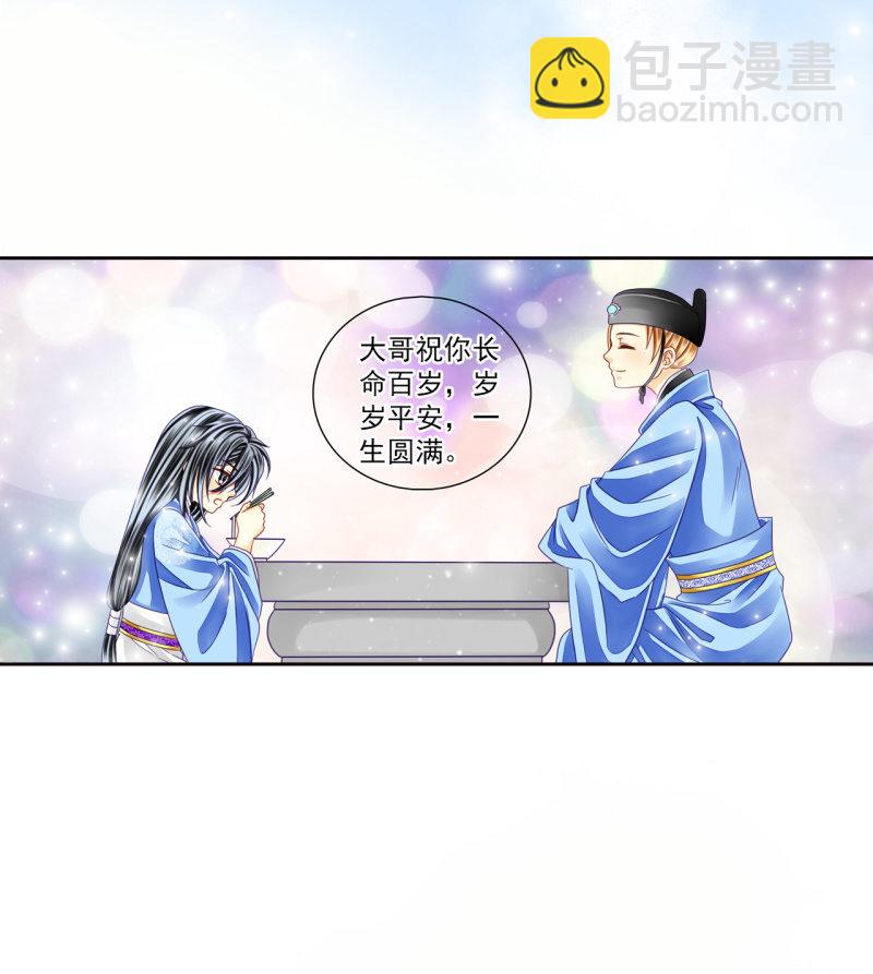 我将来要做皇帝！-第33话