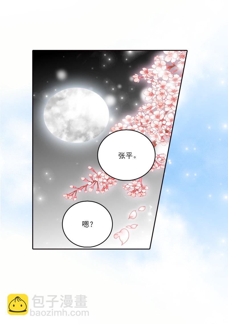 我将来要做皇帝！-第33话