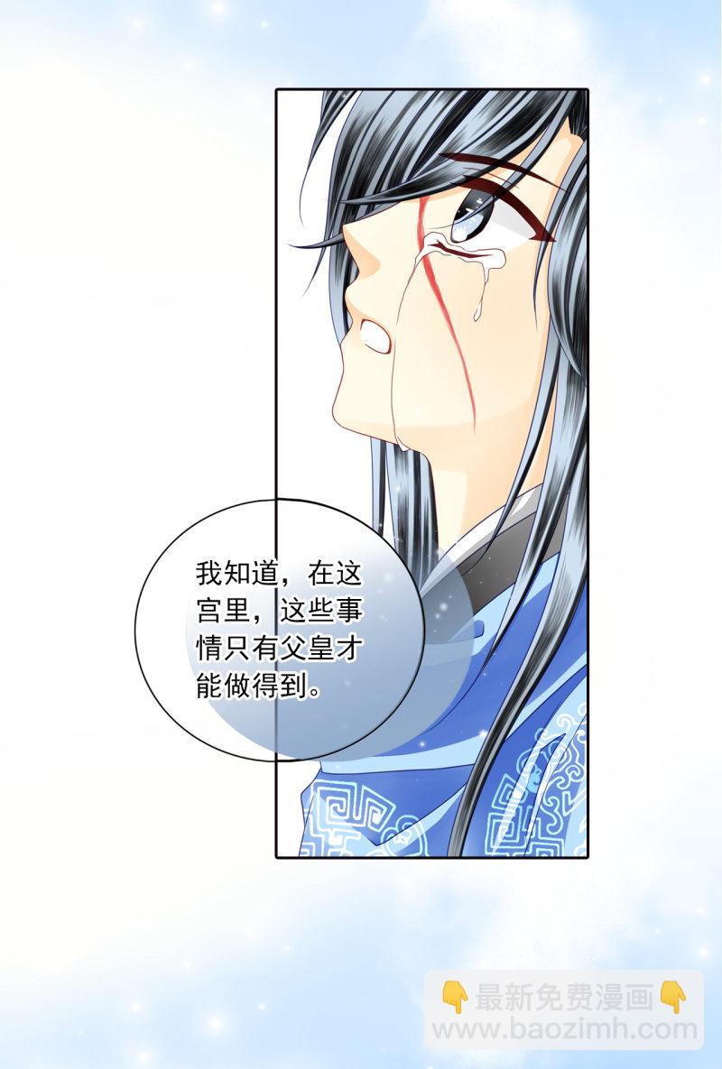 我将来要做皇帝！-第33话