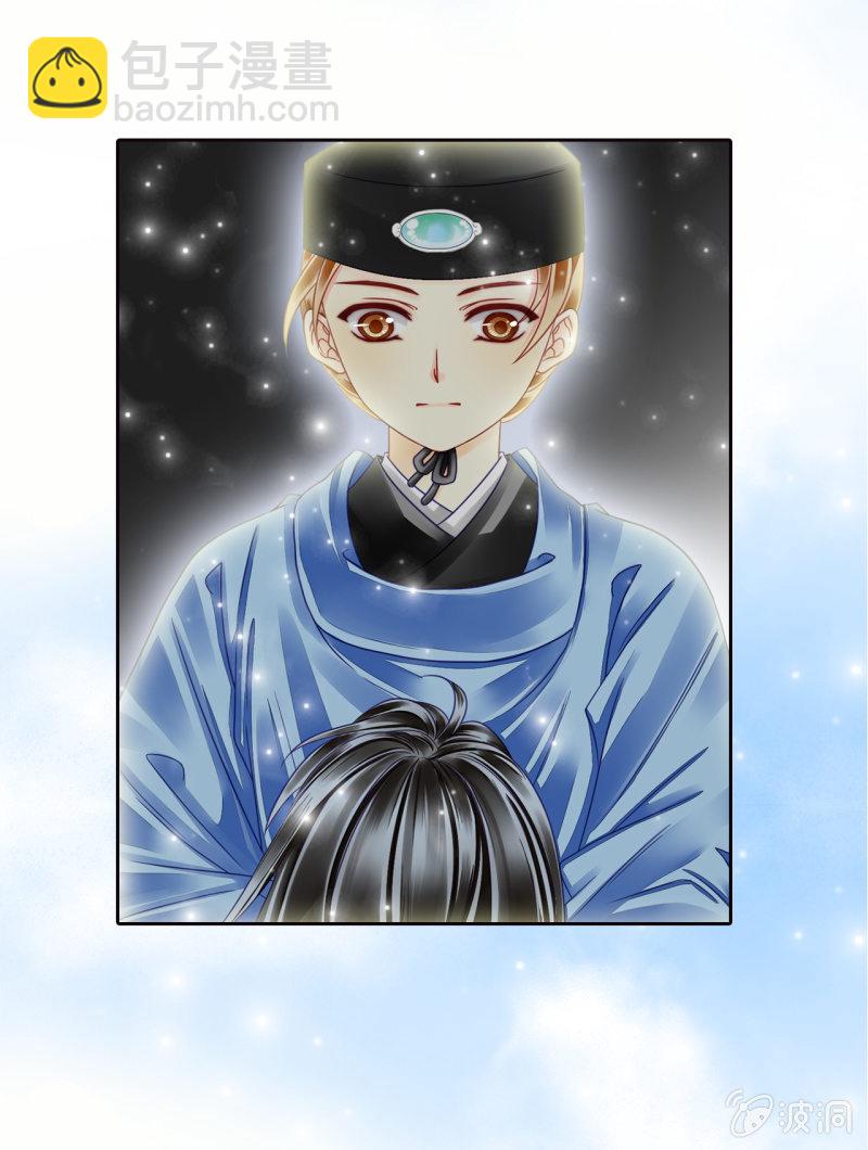 我将来要做皇帝！-第33话