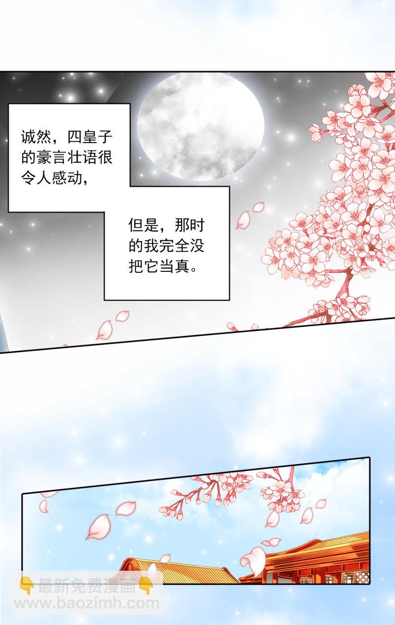 我将来要做皇帝！-第33话