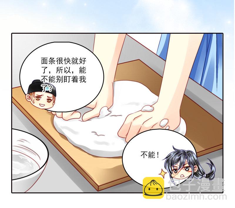 我将来要做皇帝！-第33话