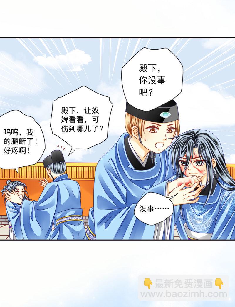 习武-第35话