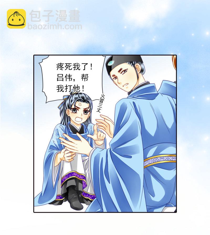 习武-第35话