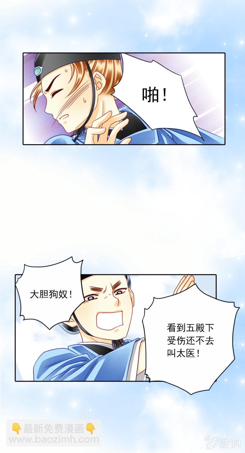 习武-第35话