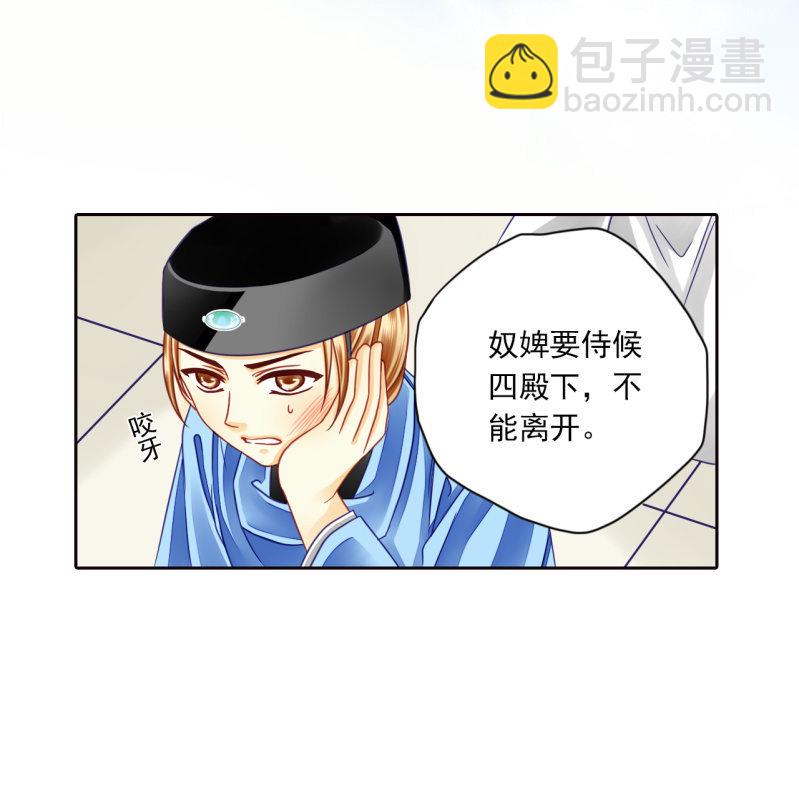 习武-第35话