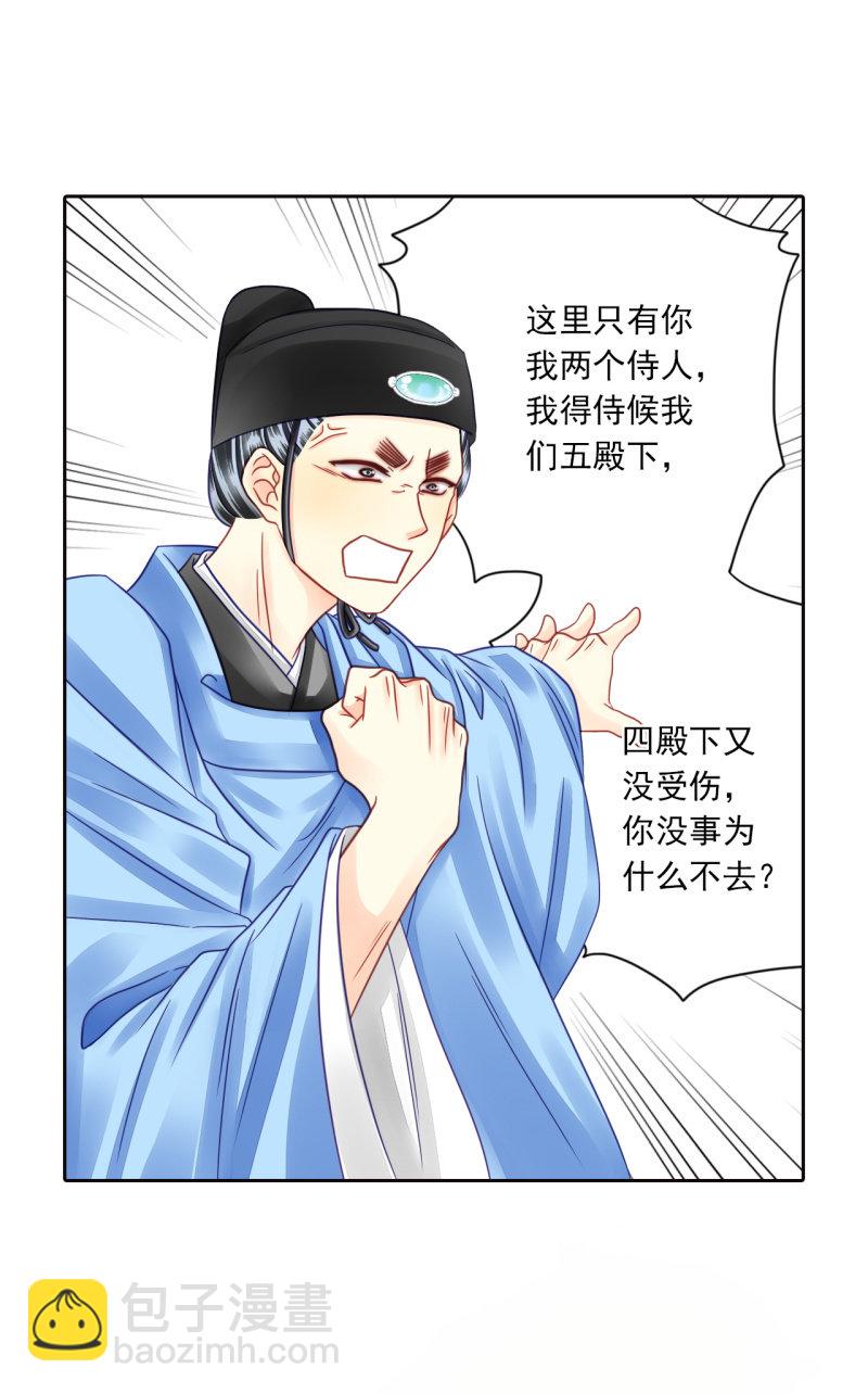 习武-第35话