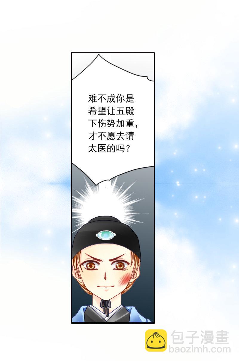 习武-第35话