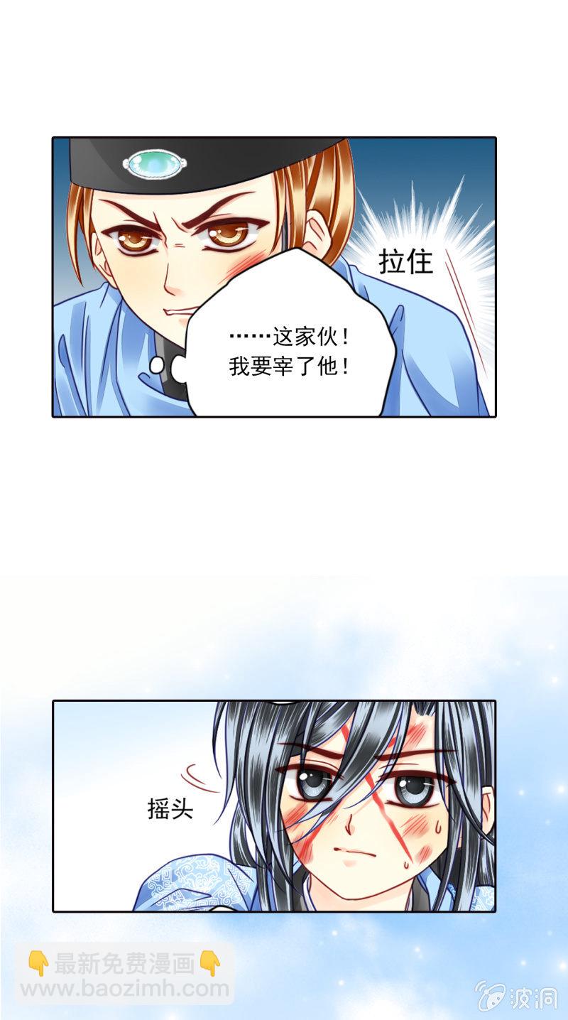 习武-第35话