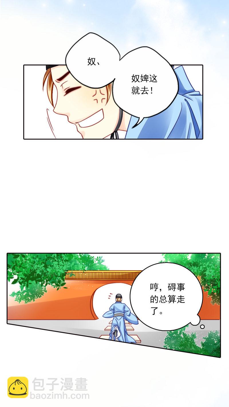 习武-第35话