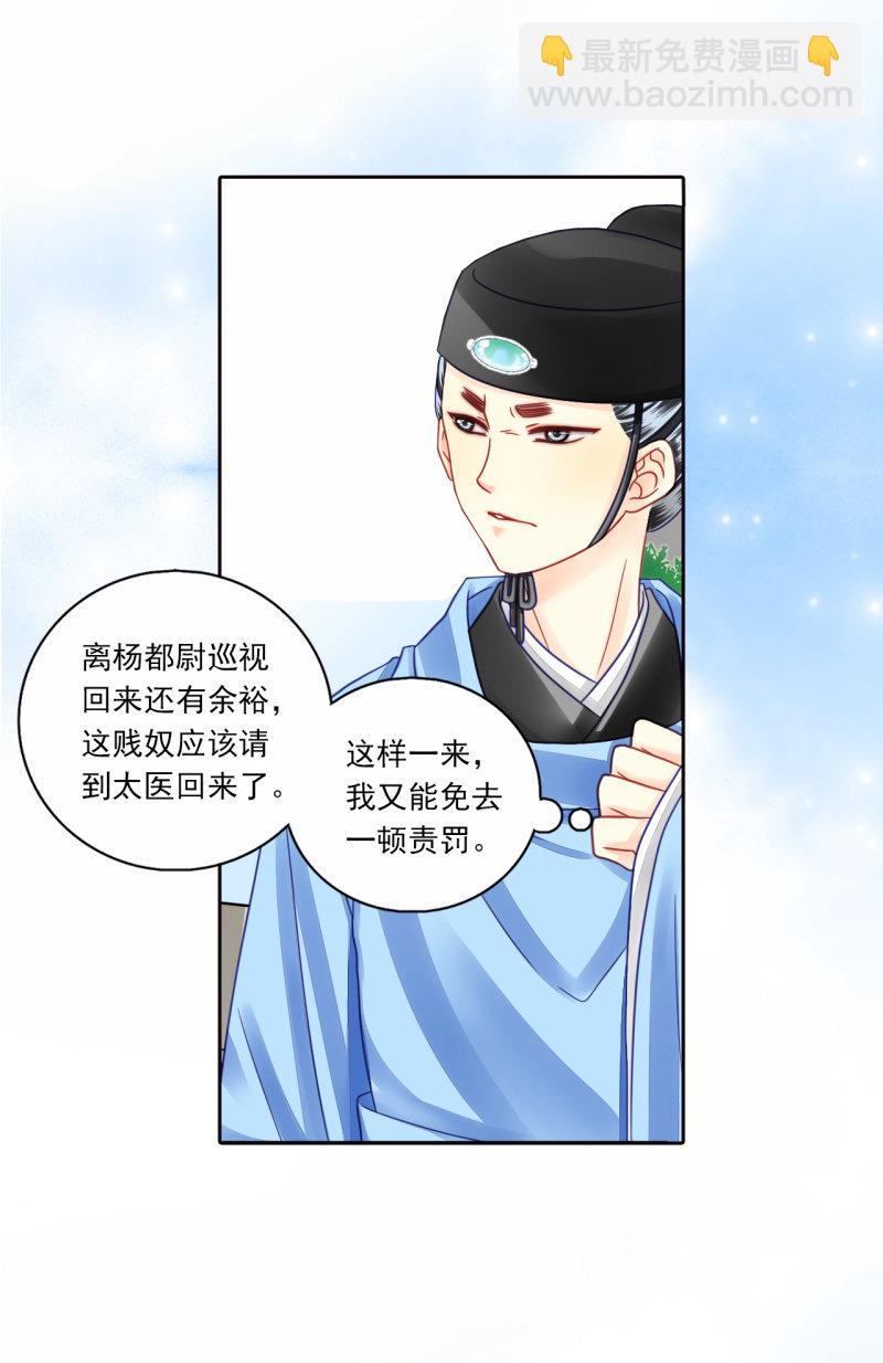 习武-第35话