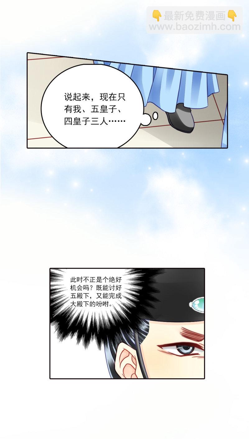 习武-第35话