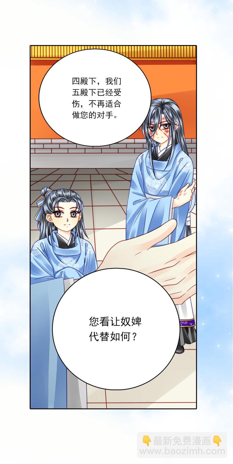 习武-第35话