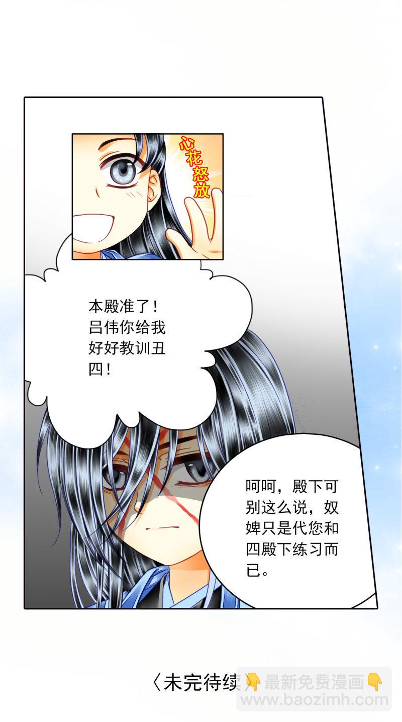 习武-第35话