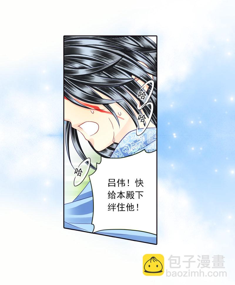 习武-第35话