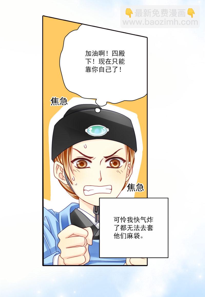 习武-第35话