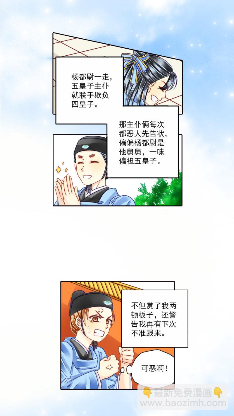 习武-第35话