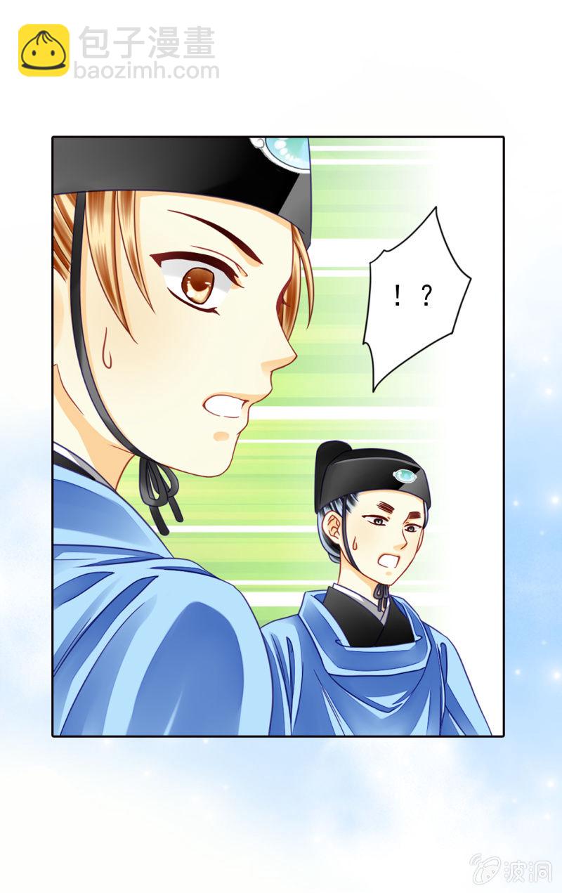 习武-第35话