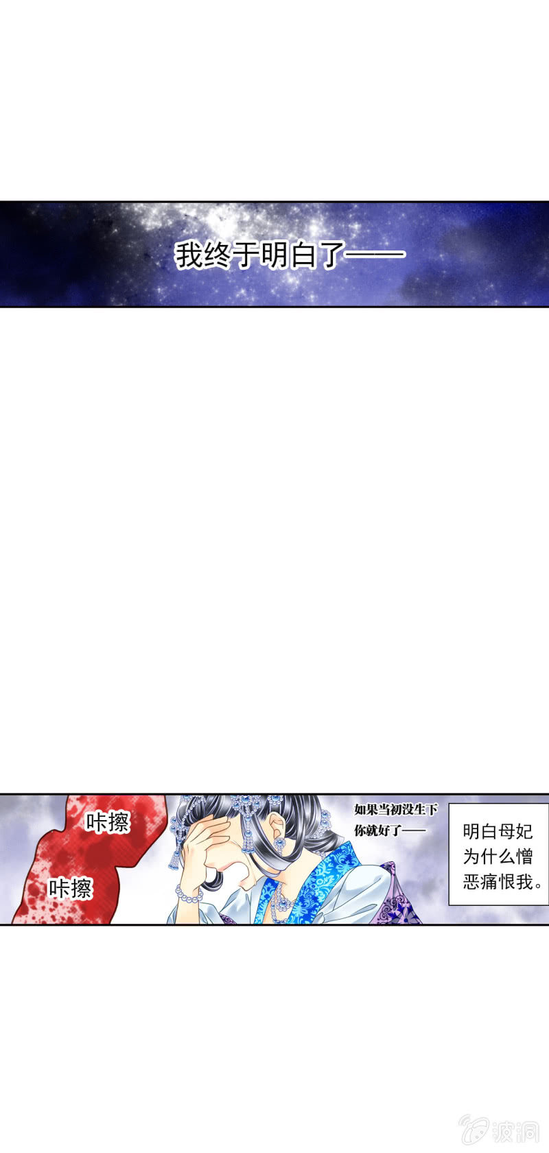 原来我早该死了-第5话