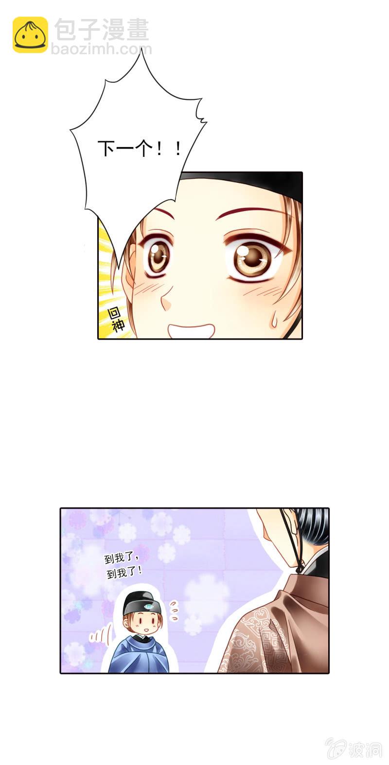 一切听孙爷安排 呜......-第7话
