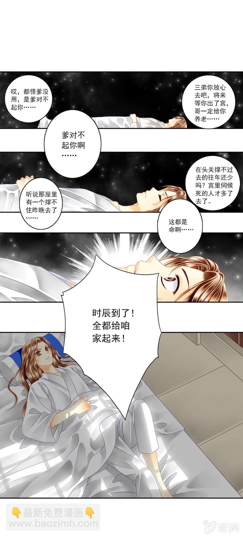 一切听孙爷安排 呜......-第7话