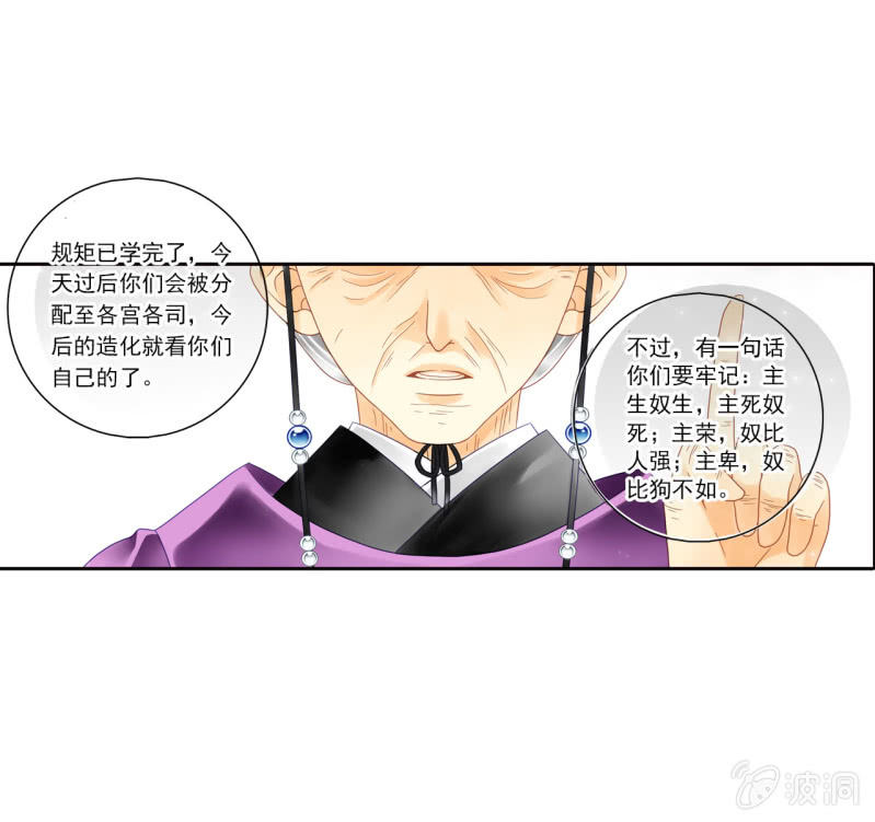 一切听孙爷安排 呜......-第7话