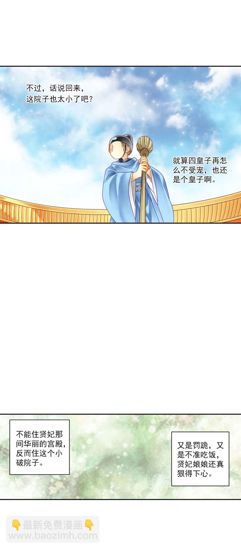 说好的恶鬼大汉呢？-第9话