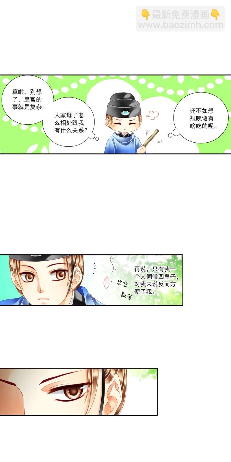 说好的恶鬼大汉呢？-第9话